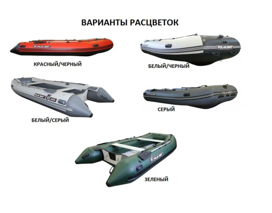Лодка ПВХ Polar Bird 450E new Eagle Орлан