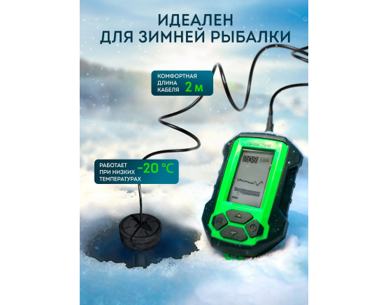 Эхолот Практик 5