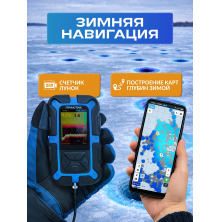Эхолот Практик 8 PRO Wi-Fi